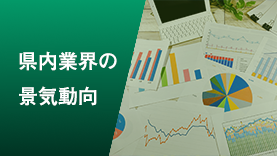 総合活性化情報誌2号 アイコン