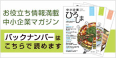 中小企業マガジン アイコン